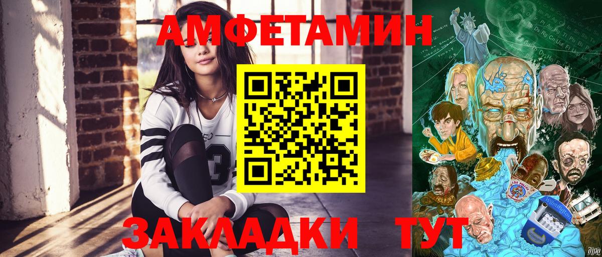 Гатчина  Amphetamine  Вход с VPN  Amphetamine 97% 