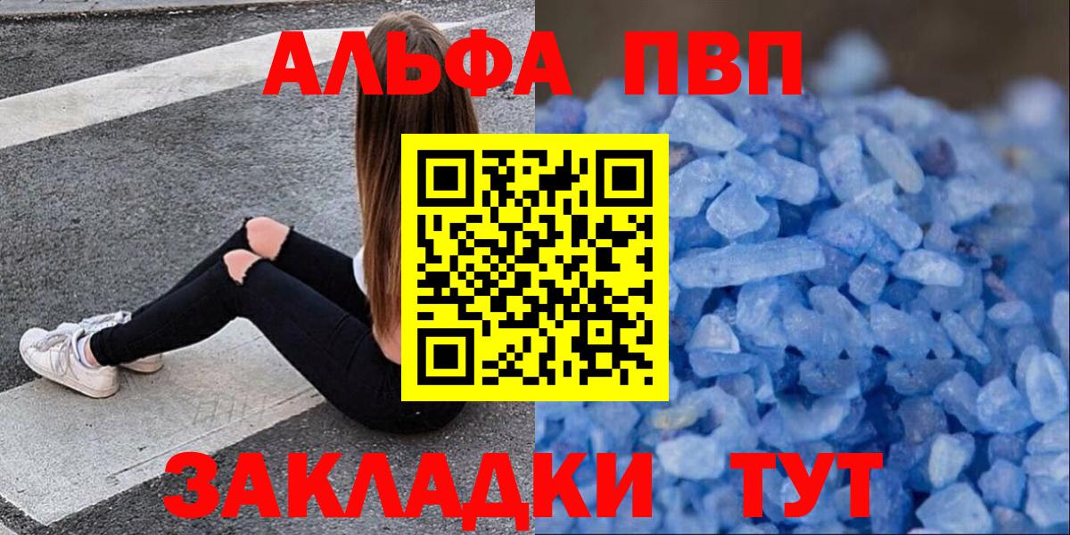 Alpha-PVP крисы CK Гатчина