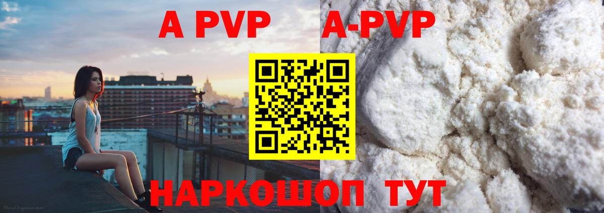 Гатчина  A PVP кристаллы  Alpha-PVP VHQ  Alpha PVP  Вход с VPN  A-PVP крисы CK 