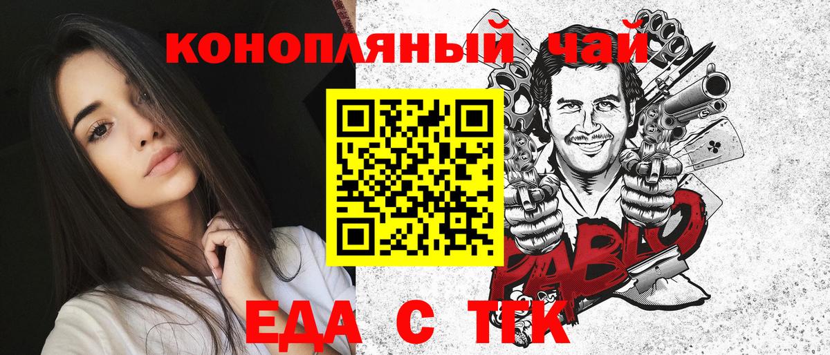 Еда ТГК марихуана Гатчина