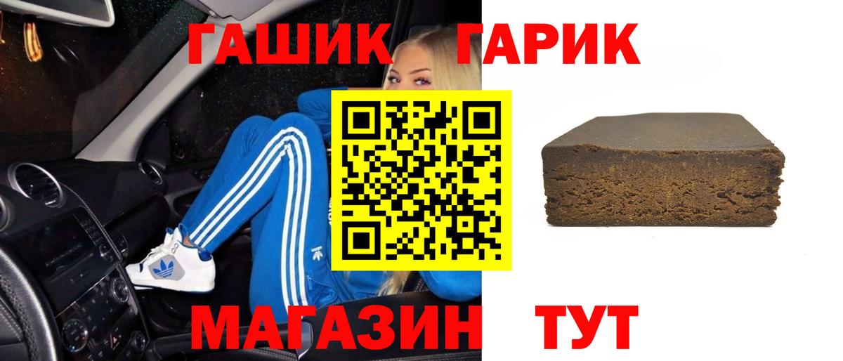 Гашиш Premium Гатчина