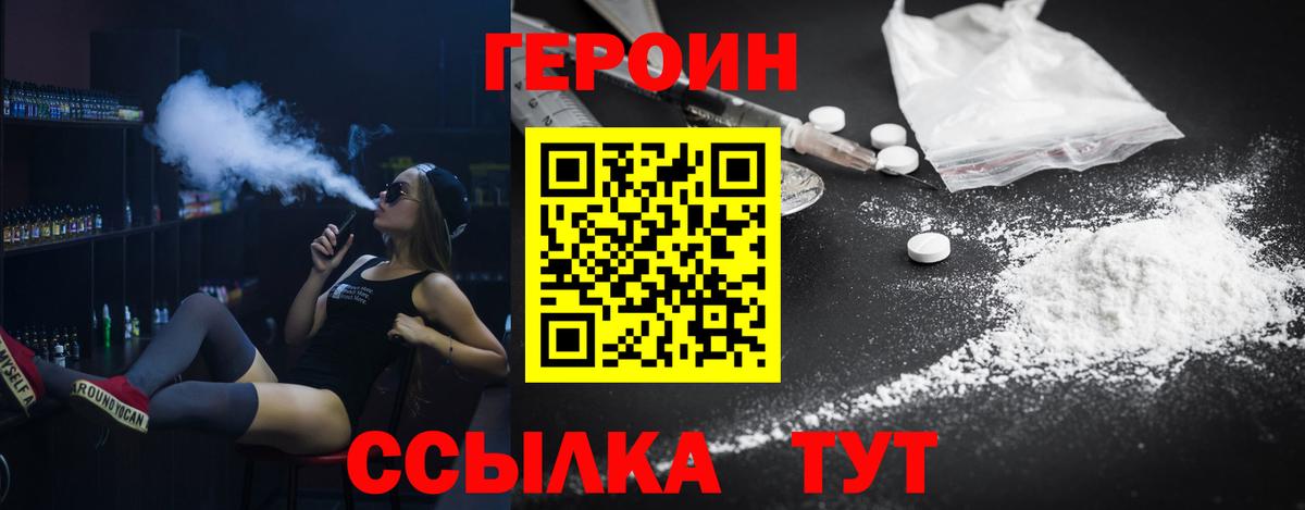 Героин Афган  Вход с VPN  Гатчина 