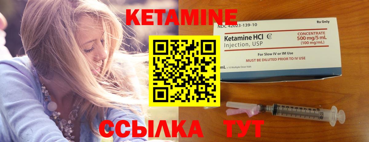 КЕТАМИН ketamine  КЕТАМИН VHQ  Вход с VPN  Гатчина 
