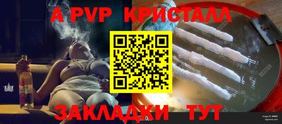 герыч Анапа