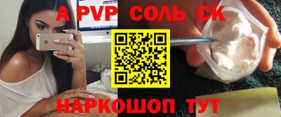 стафф Ангарск
