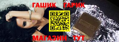 герыч Анапа