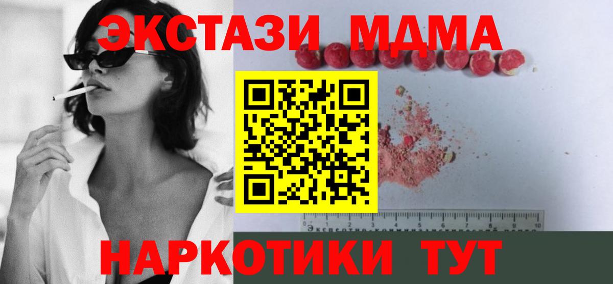 MDMA Molly Гатчина