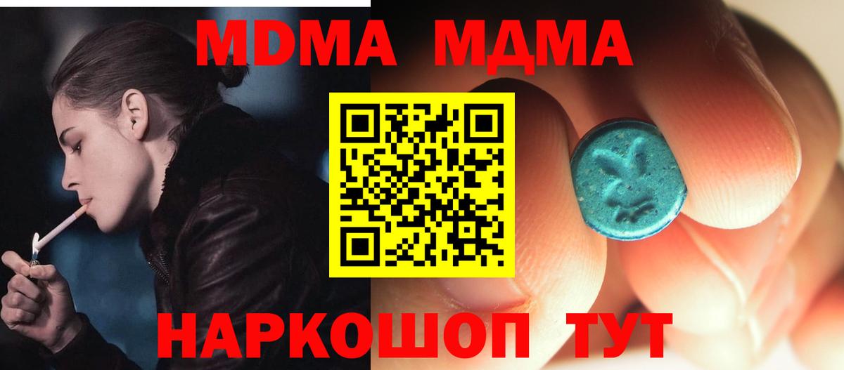 MDMA VHQ  Вход с VPN  МДМА Molly  Гатчина 
