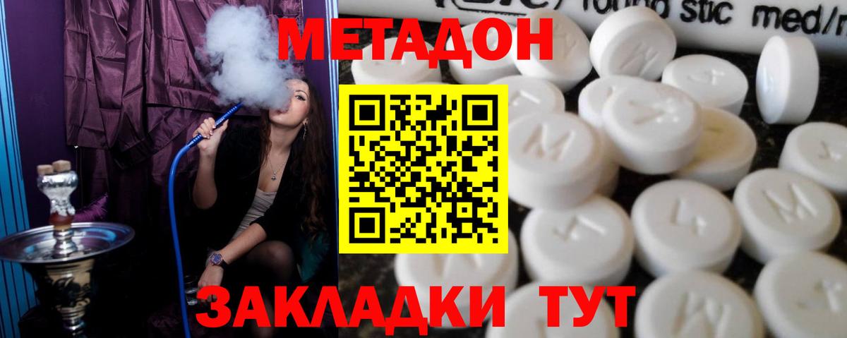 Метадон белоснежный Гатчина