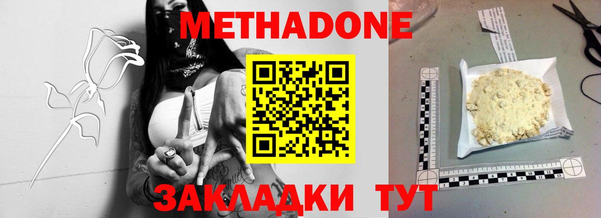 Метадон белоснежный  Метадон белоснежный  Вход с VPN  Гатчина 