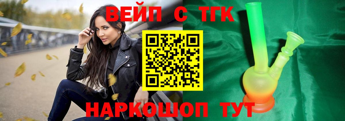ТГК концентрат  Дистиллят ТГК вейп  Вход с VPN  где купить наркотик  Гатчина 